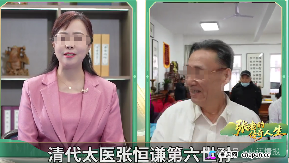 《张老的传奇人生》养生骗局:盗用人设、售卖过期器械,私域专坑老年人养老钱