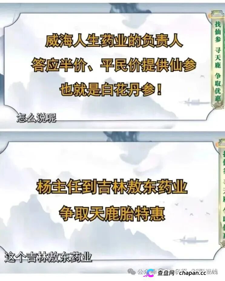 起底《名医名方》收割套路:伪名医站台洗脑,普通保健品包装成“百病神药”围猎老人