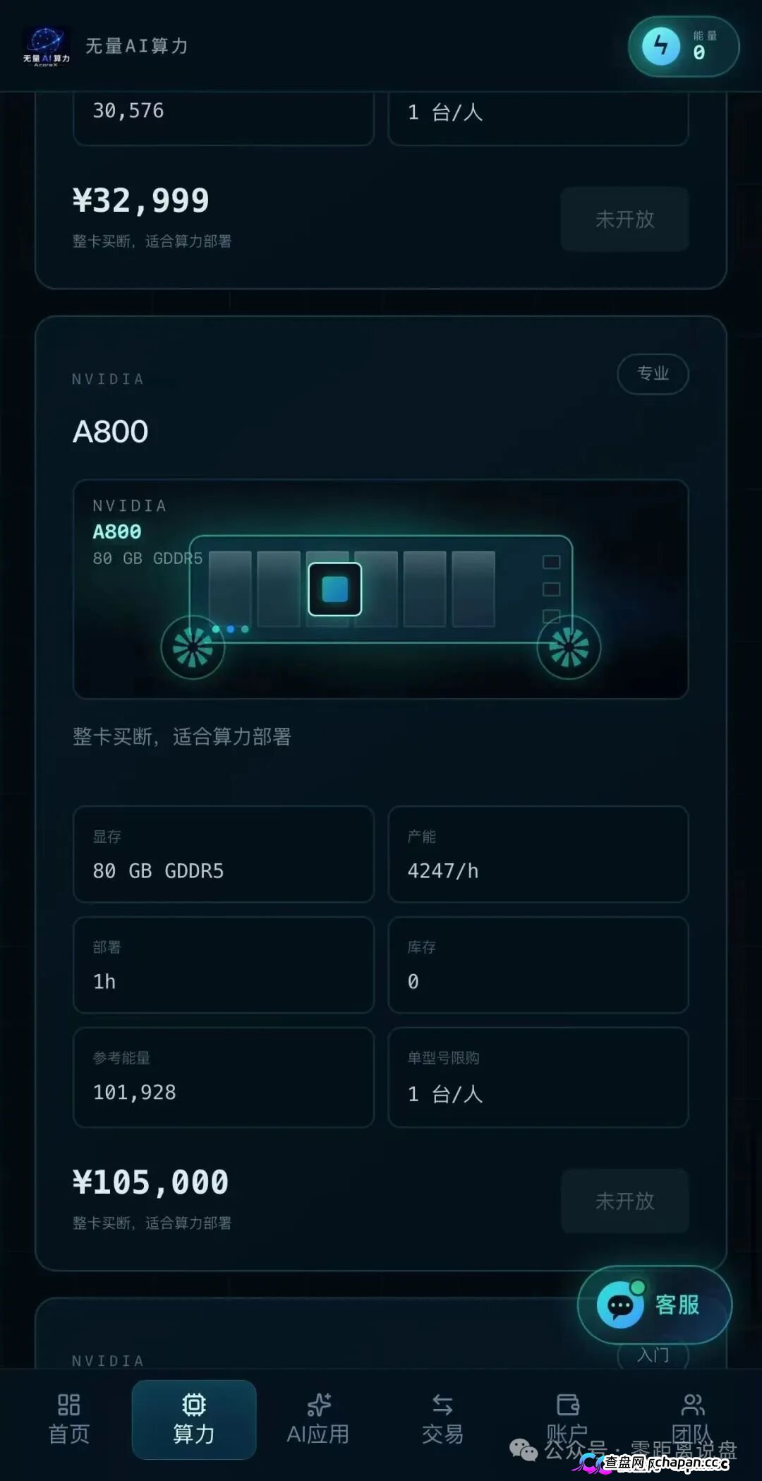 法律警示|10级合伙人、周薪考核直推人数——“无量AI算力”的传销底裤,和你的刑期(2) 法律警示|10级合伙人、周薪考核直推人数——“无量AI算力”的传销底裤,和你的刑期(2)