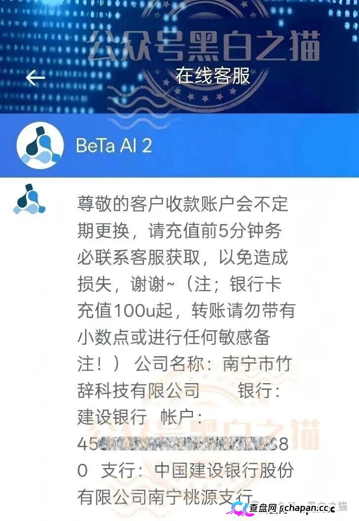 贝塔AI内测盘冒名香港Beta Tech,800U起步拉人头,跑分账户牵连77家企业,高度预警(6) 贝塔AI内测盘冒名香港Beta Tech,800U起步拉人头,跑分账户牵连77家企业,高度预警(6)