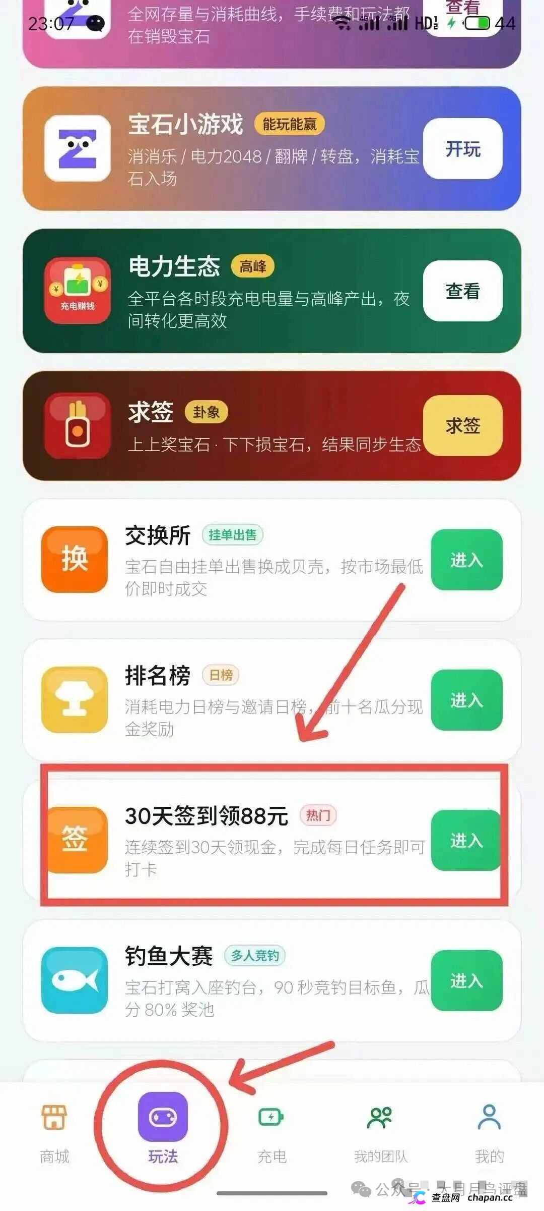 矿工小镇:挖矿是假氪金是真,换皮源码盘崩盘倒计时(2) 矿工小镇:挖矿是假氪金是真,换皮源码盘崩盘倒计时(2)