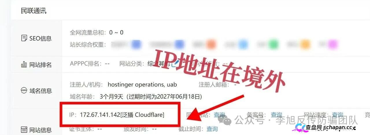 紧急预警｜“美丽中国”冒充国家能源局，拉人满百提现——你的信息正在被套走