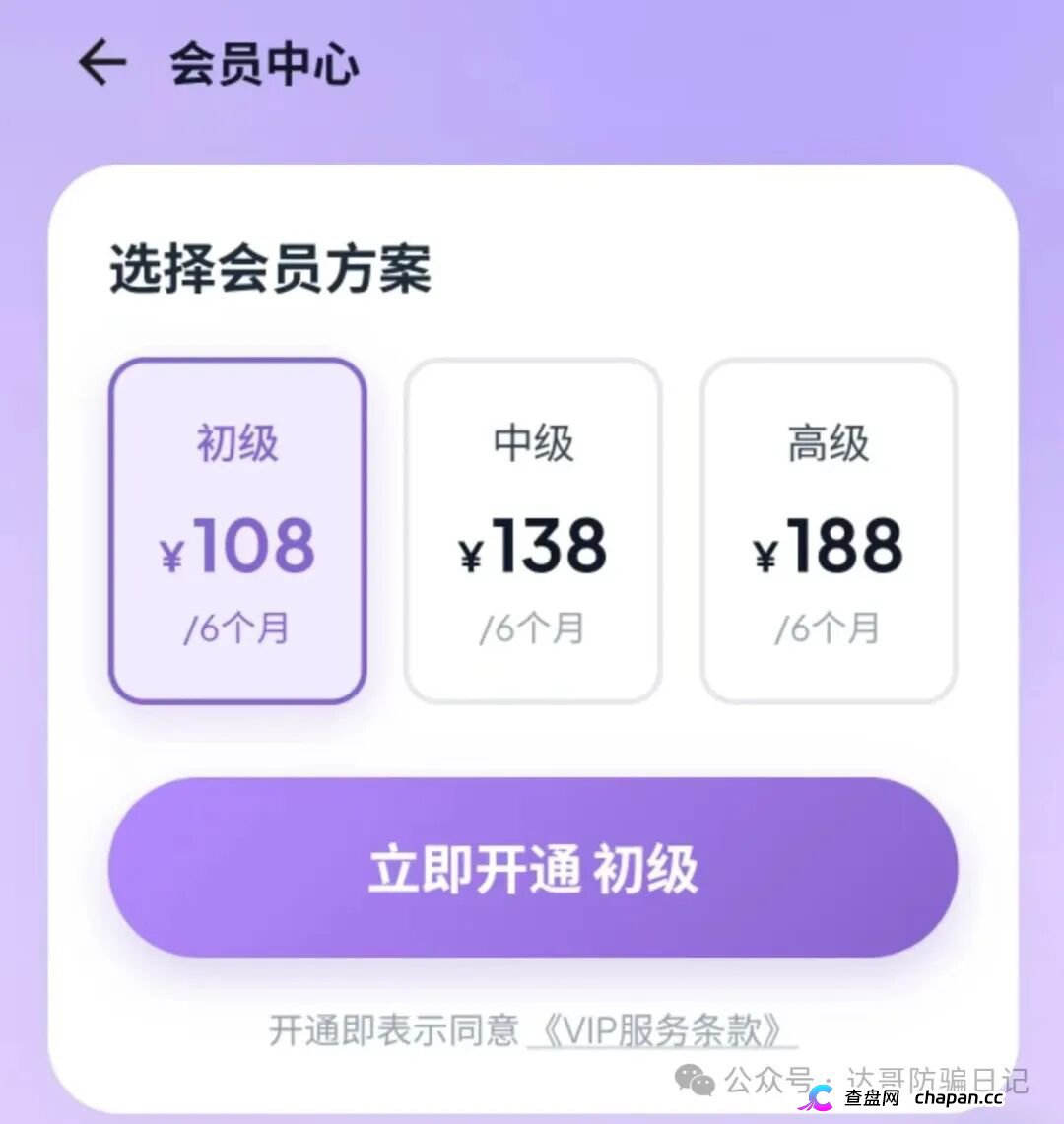 预警|银河短剧碰瓷银河流传媒,日赚5%是幌子,国庆中秋前恐收割跑路