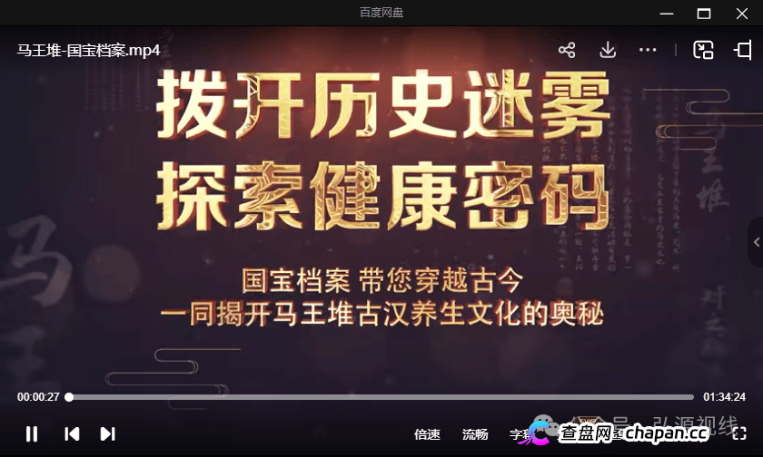 借马王堆古方造势!《古汉方养生》栏目营销乱象引争议,普通食品夸大宣传存健康隐患 借马王堆古方造势!《古汉方养生》栏目营销乱象引争议,普通食品夸大宣传存健康隐患