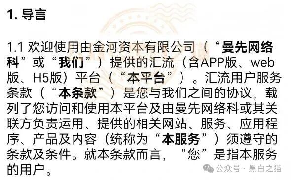 “金河资本”大结局?狗推凌晨3点投诉、境外邮箱洗白、国内团队长瑟瑟发抖——你每投诉一次,曝光就多一篇! “金河资本”大结局?狗推凌晨3点投诉、境外邮箱洗白、国内团队长瑟瑟发抖——你每投诉一次,曝光就多一篇!