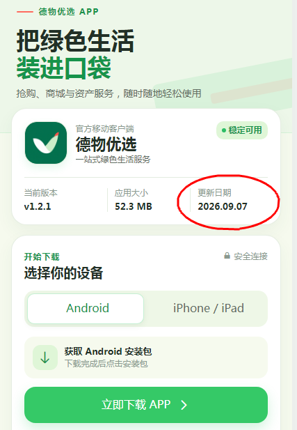 德物优选日化2.5%是饵,快杀盘操盘手正等你的本金进场(4) 德物优选日化2.5%是饵,快杀盘操盘手正等你的本金进场(4)
