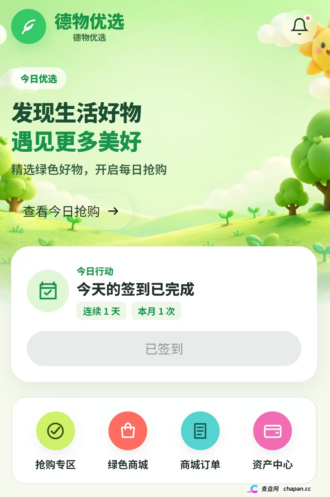 德物优选日化2.5%是饵，快杀盘操盘手正等你的本金进场