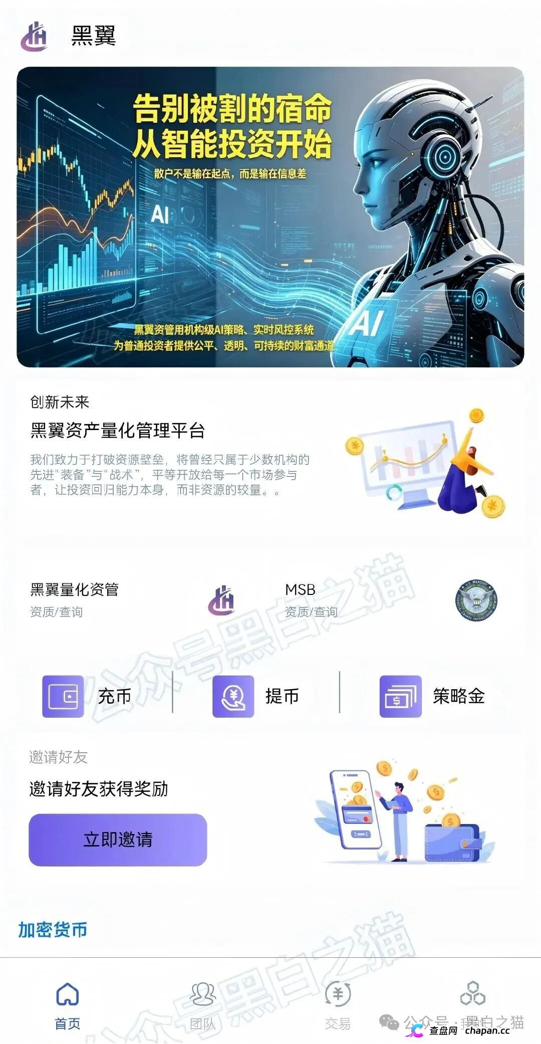 “黑翼资产”延续“鸿鼎”“腾晖”模板继续作妖,涉诈团伙伪造拙劣,扮相难看(6) “黑翼资产”延续“鸿鼎”“腾晖”模板继续作妖,涉诈团伙伪造拙劣,扮相难看(6)