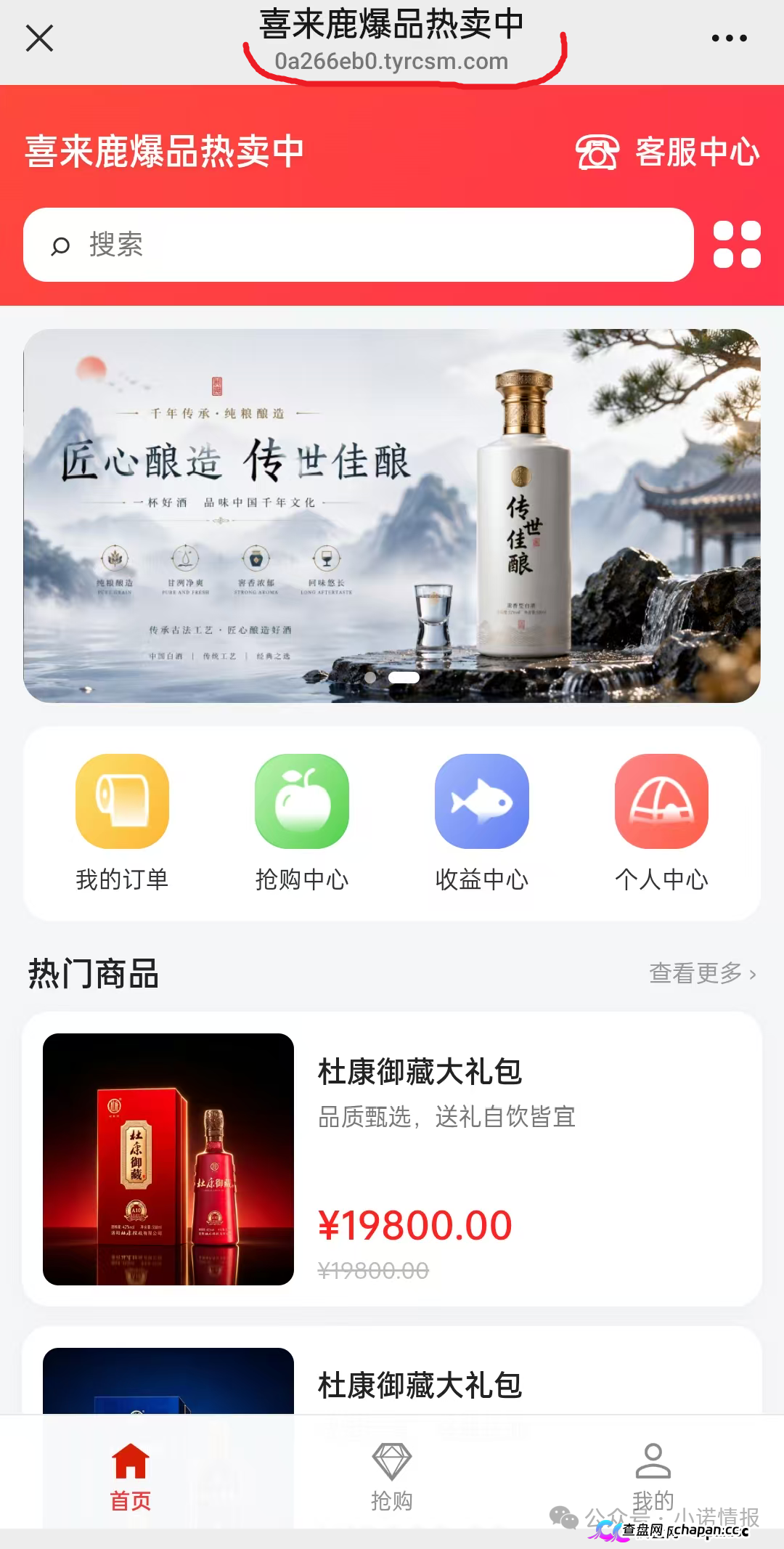 曝光：“喜来鹿”互助抢单资金盘骗局，预约量突然下降，即将全线崩盘跑路！(1)