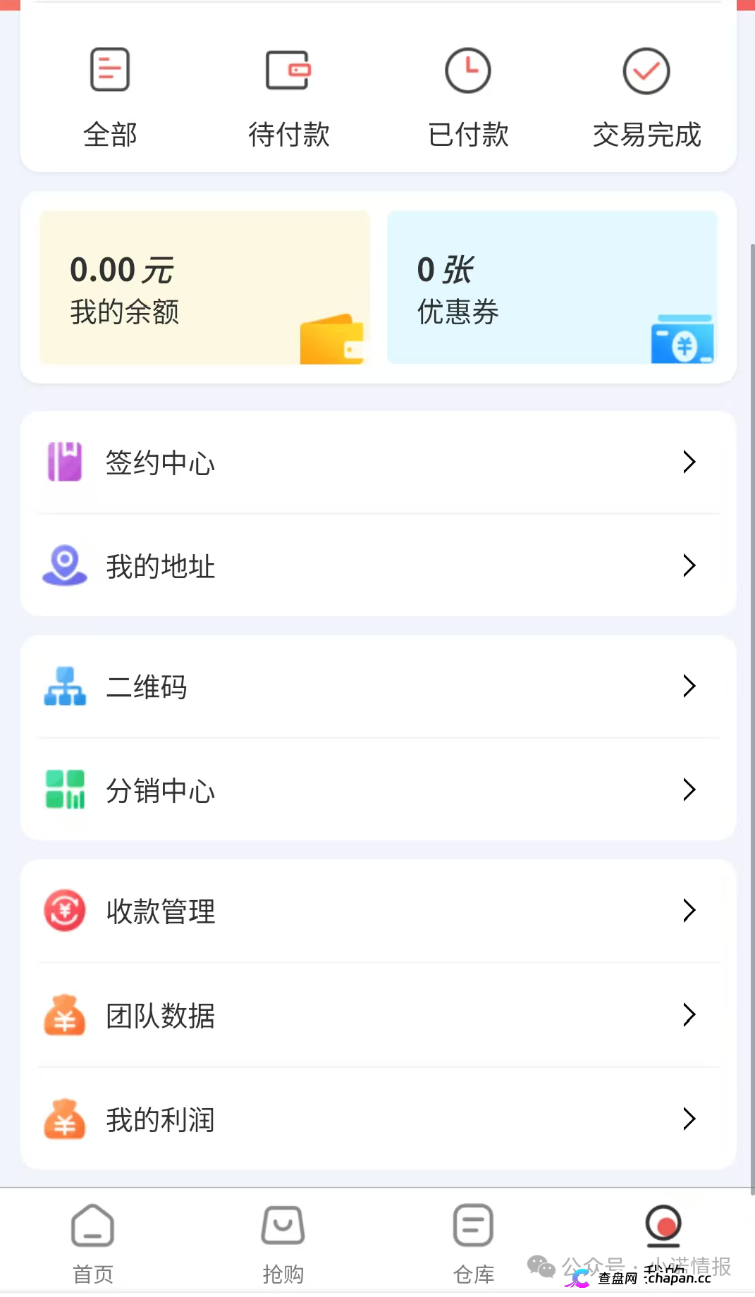 曝光：“青禾堂商贸”互助抢单资金盘骗局，和启航商贸是同一伙人操盘，速撤！