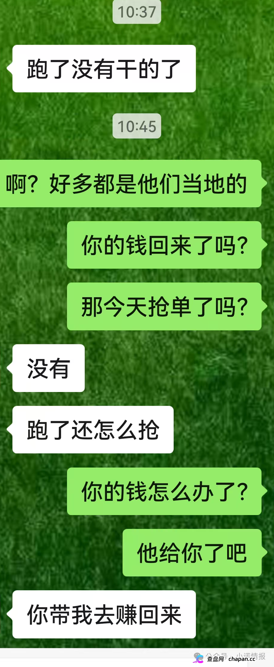 曝光:“青禾堂商贸”互助抢单资金盘骗局,和启航商贸是同一伙人操盘,速撤!(4) 曝光:“青禾堂商贸”互助抢单资金盘骗局,和启航商贸是同一伙人操盘,速撤!(4)