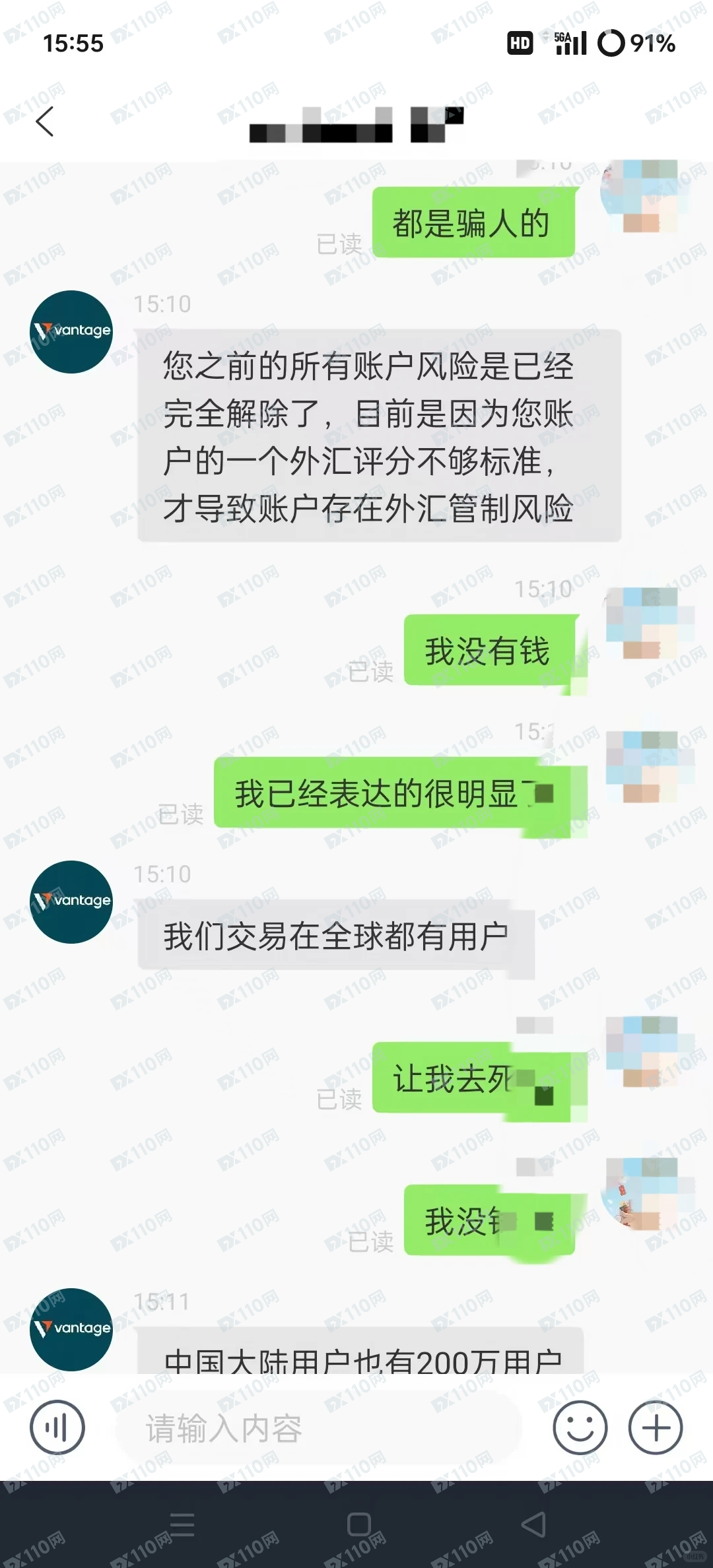 被这个假冒Vantage骗了,大家注意警惕!