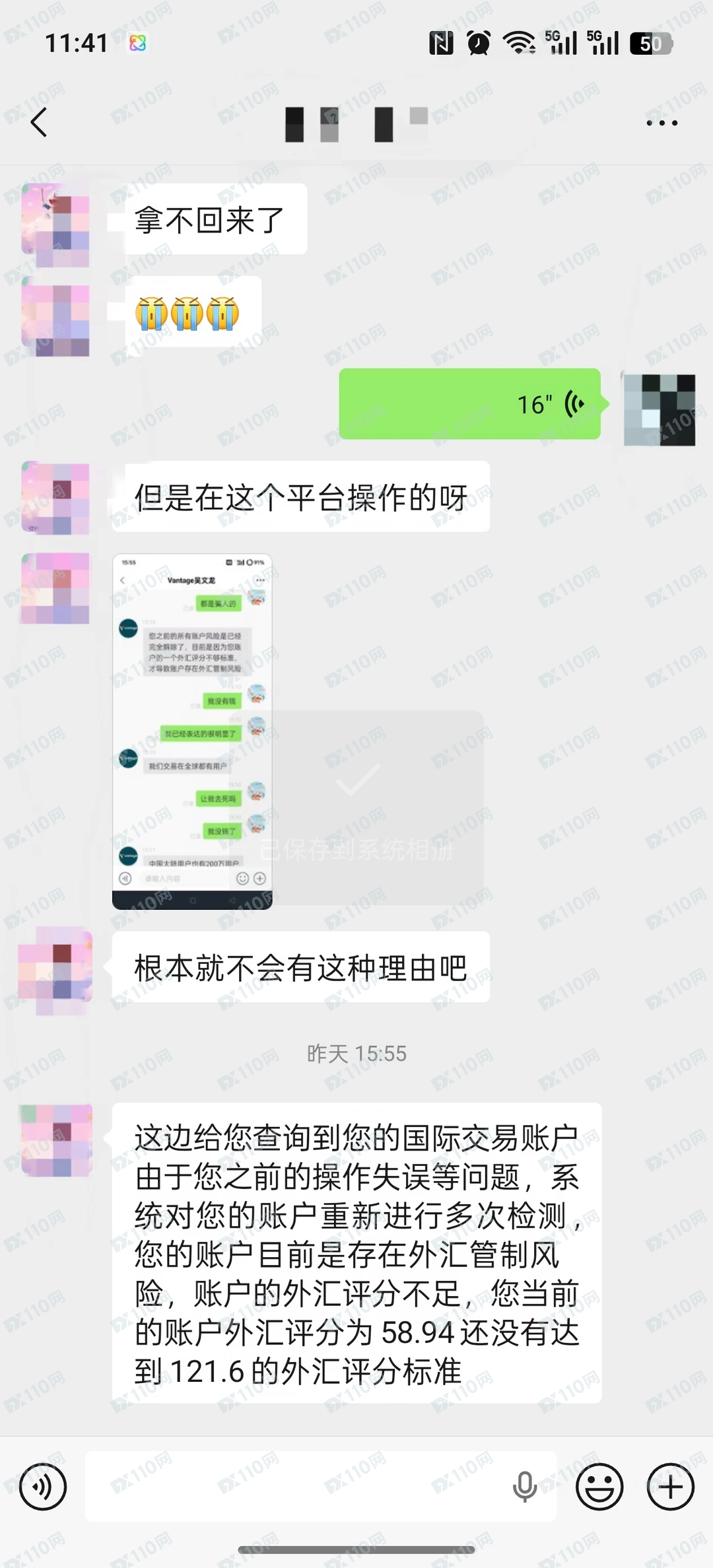 被这个假冒Vantage骗了,大家注意警惕!