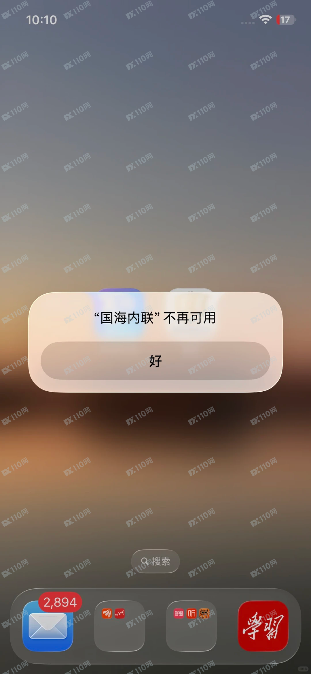 国泰海通炒股诈骗经历，希望大家不要上当！(7)