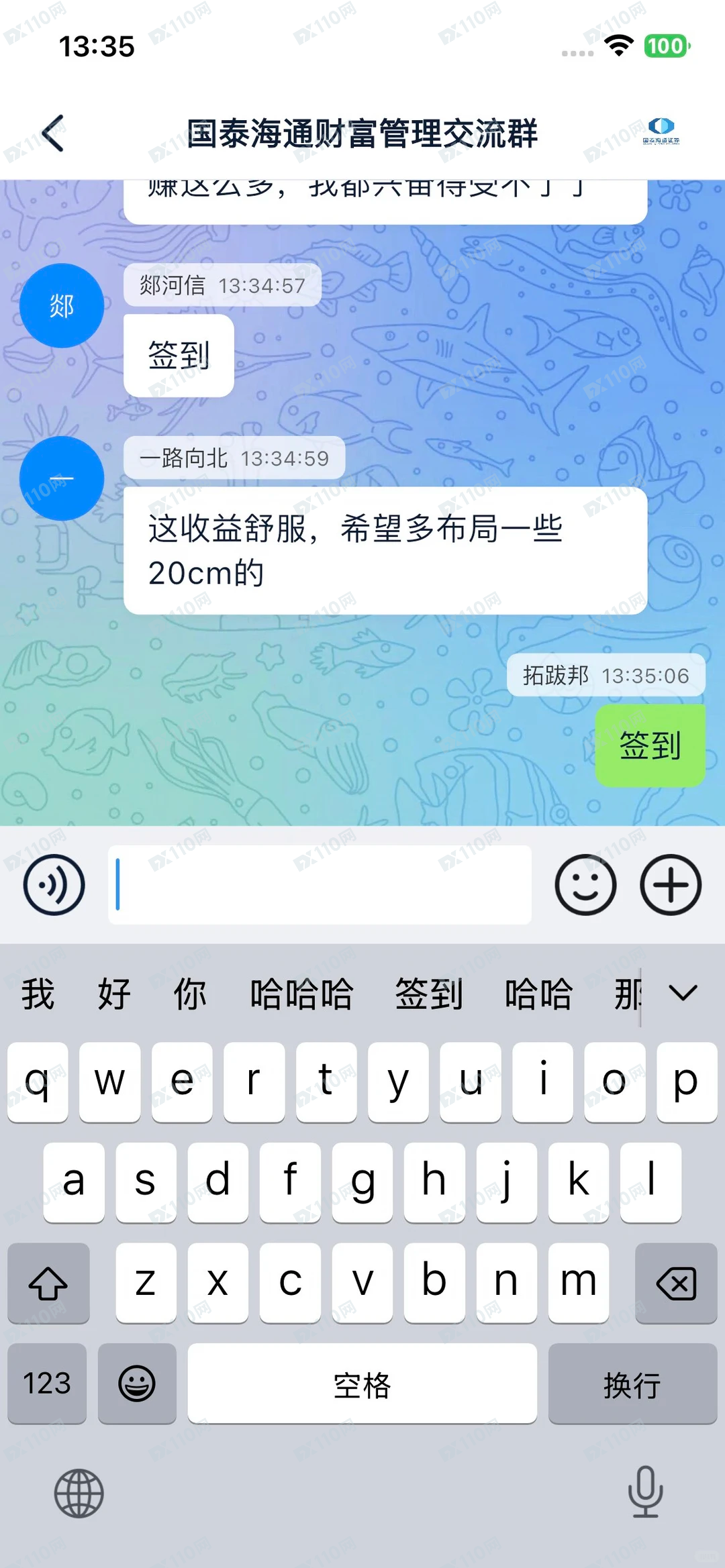 国泰海通炒股诈骗经历,希望大家不要上当!