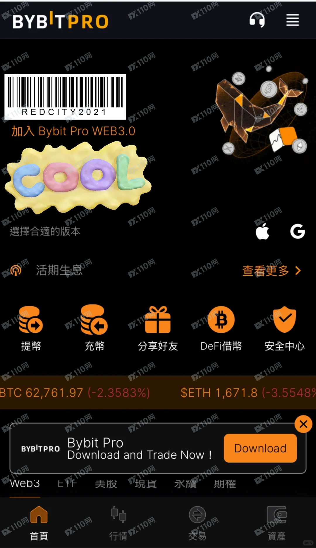 曝光BYBITPRO诈骗套路!