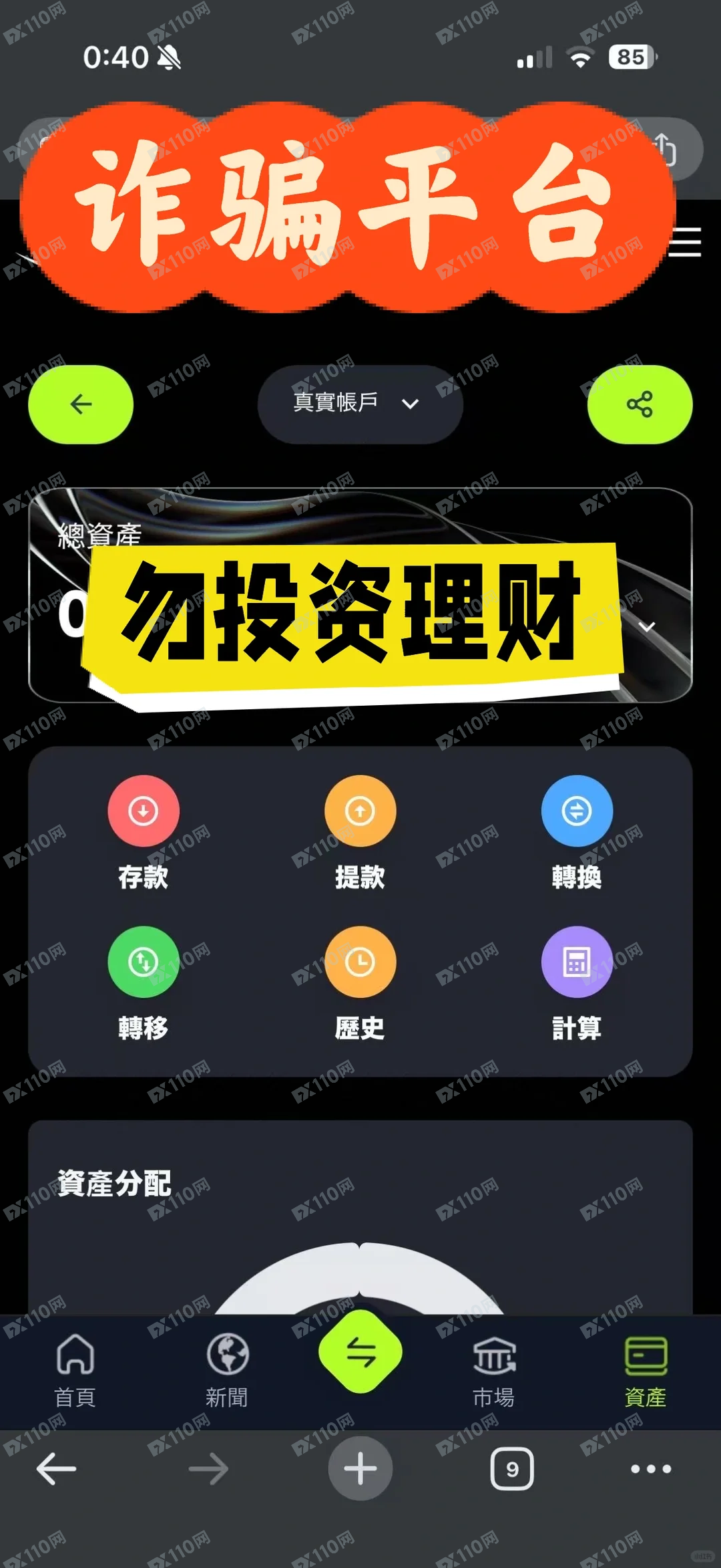 曝光BYBITPRO诈骗套路!