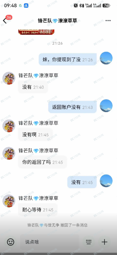 PM-Bridge普惠是资金盘,马上要跑路了啊(5) PM-Bridge普惠是资金盘,马上要跑路了啊(5)
