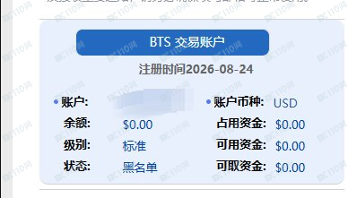 宝星环球投资是黑平台,拒绝出金!