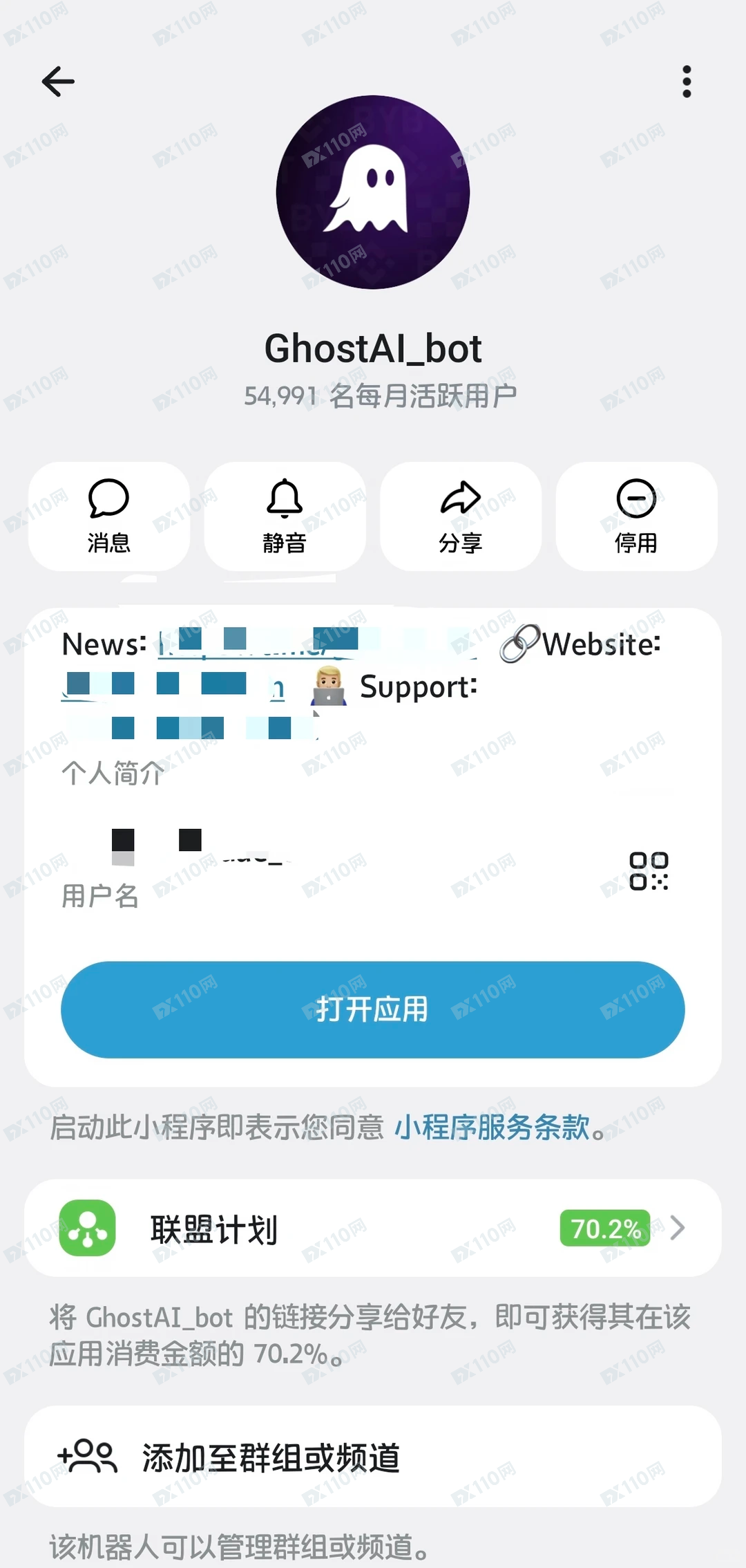 曝光Telegram上的AI交易机器人骗局