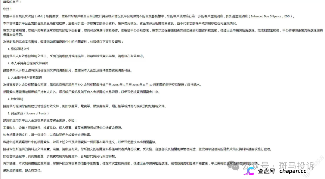 活动完成了，本金却出不来了？凯石FXCG（Capstone）改名换面后，再次被投诉出金延迟