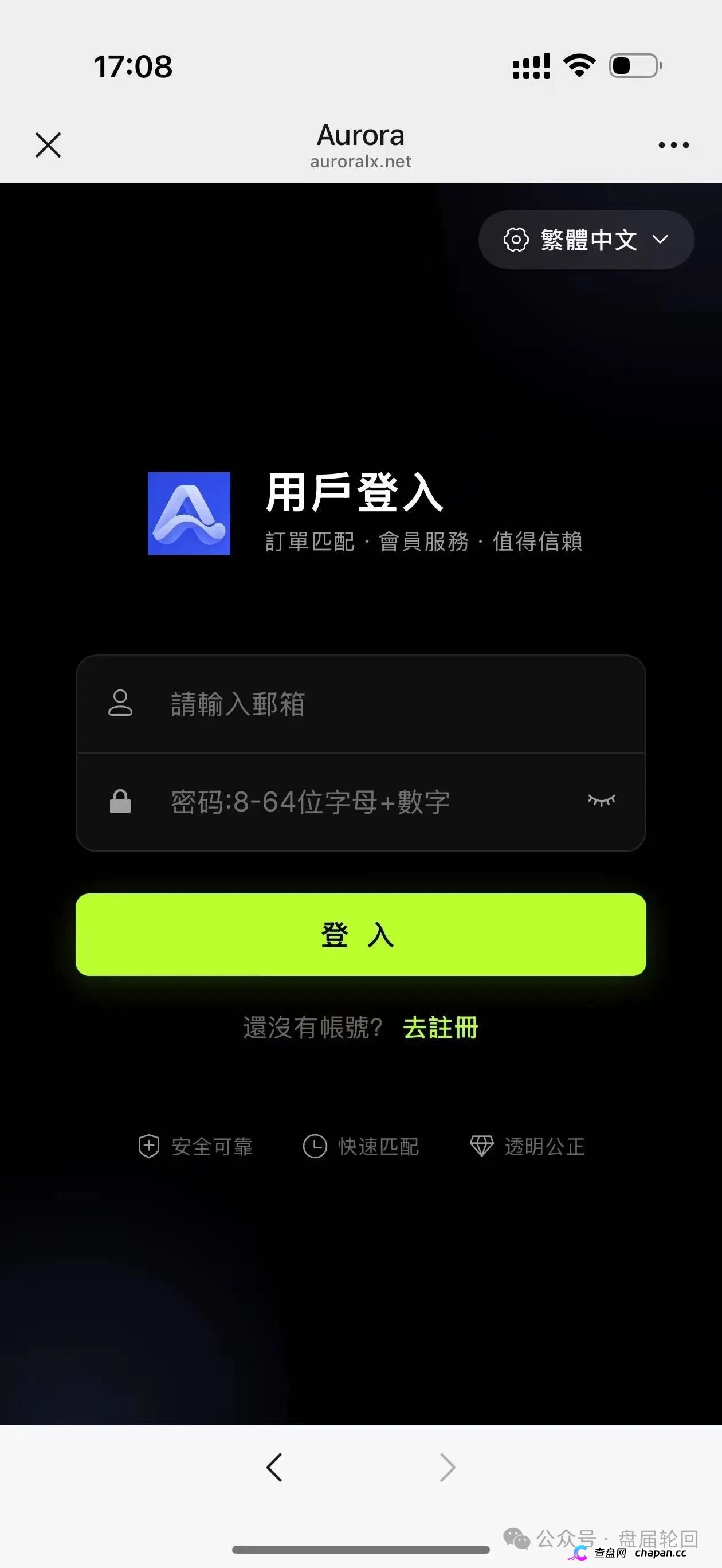 奥若拉Aurora操盘手起底：理想家园13人传销团伙出狱再开盘，400亿旧案未了