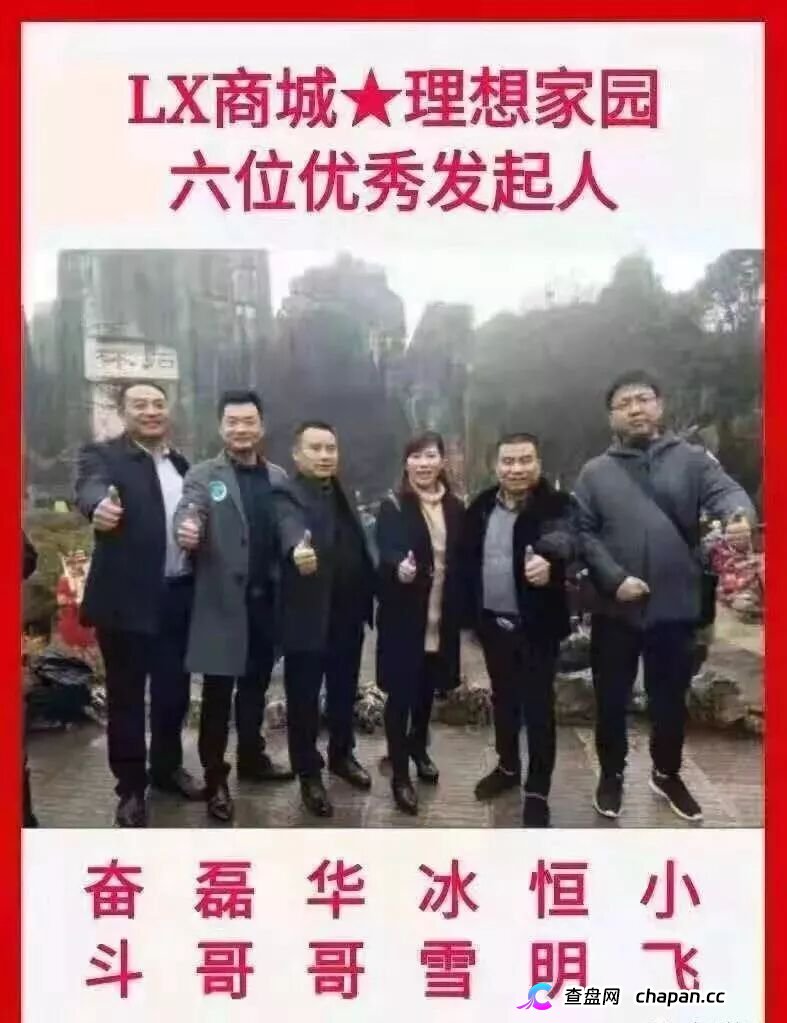 奥若拉Aurora操盘手起底：理想家园13人传销团伙出狱再开盘，400亿旧案未了