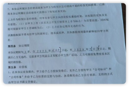 宣称“五年内市值千亿”,投资送问界送原始股,“护眼牛奶”甄闪亮代理模式大起底(6) 宣称“五年内市值千亿”,投资送问界送原始股,“护眼牛奶”甄闪亮代理模式大起底(6)