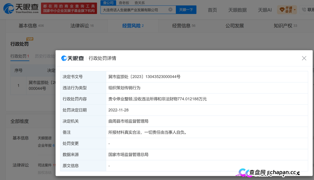 起底佟鑫海医疗神话02从“佟话人生”到德元升，“换壳”难洗传销底色
