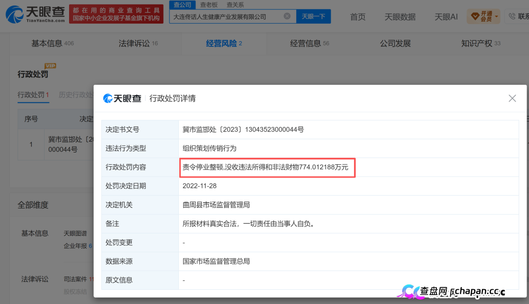 起底佟鑫海医疗神话04：3名刑法专家认为构成诈骗罪，司法机关何时立案侦查？