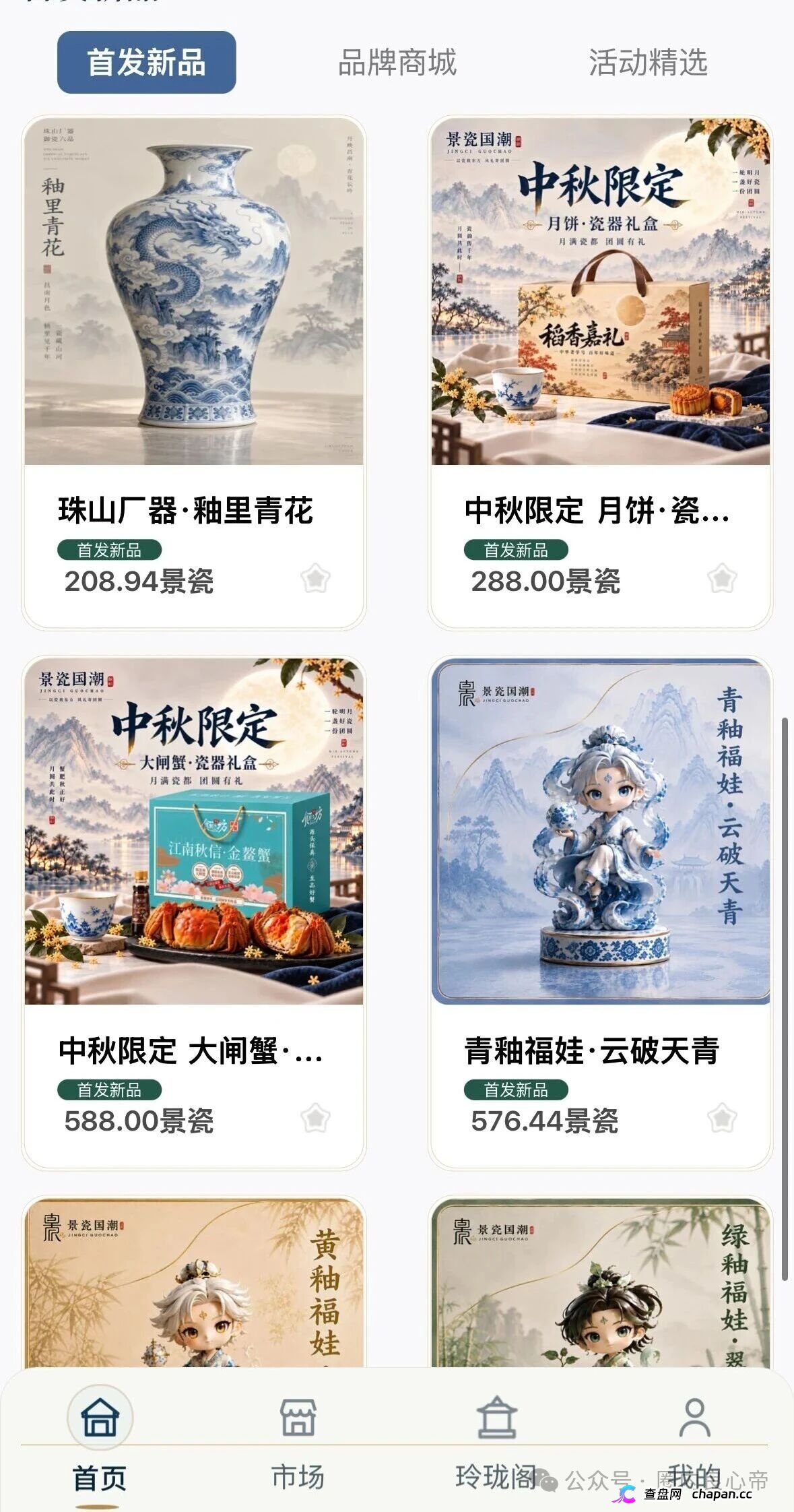 景瓷国潮月化30%兑付断裂,真发货字画成法律防火墙,正主连发两道声明切割,高度预警(3) 景瓷国潮月化30%兑付断裂,真发货字画成法律防火墙,正主连发两道声明切割,高度预警(3)