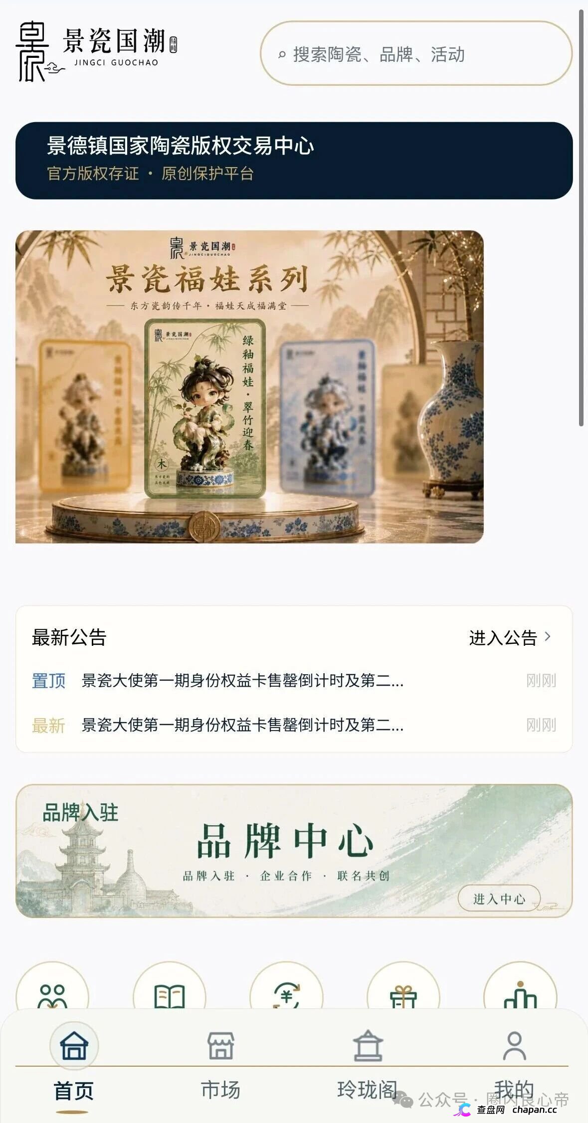 景瓷国潮月化30%兑付断裂,真发货字画成法律防火墙,正主连发两道声明切割,高度预警(2) 景瓷国潮月化30%兑付断裂,真发货字画成法律防火墙,正主连发两道声明切割,高度预警(2)