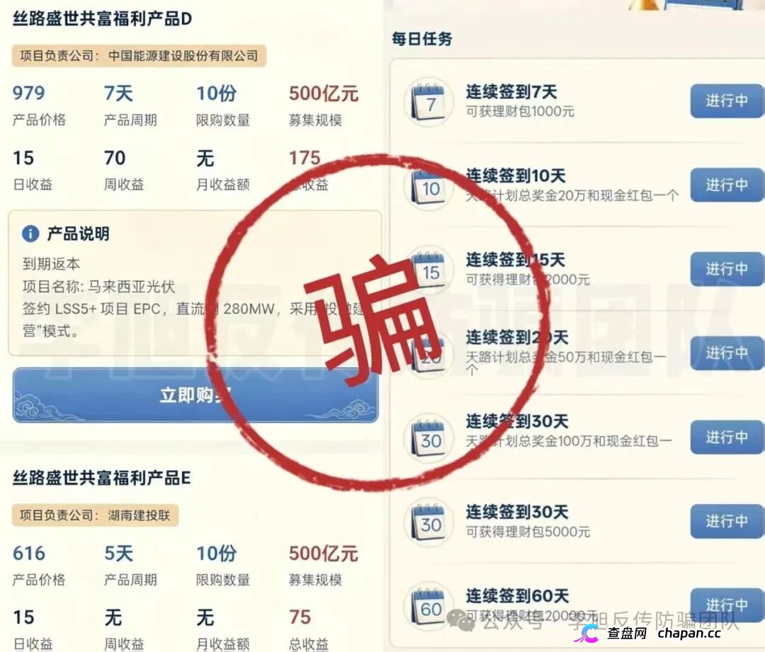 东方天路资金通道尸检:你买的979元国企理财走的是跑分私人卡,骗走的“手持身份证”正替你背上5万网贷(1) 东方天路资金通道尸检:你买的979元国企理财走的是跑分私人卡,骗走的“手持身份证”正替你背上5万网贷(1)