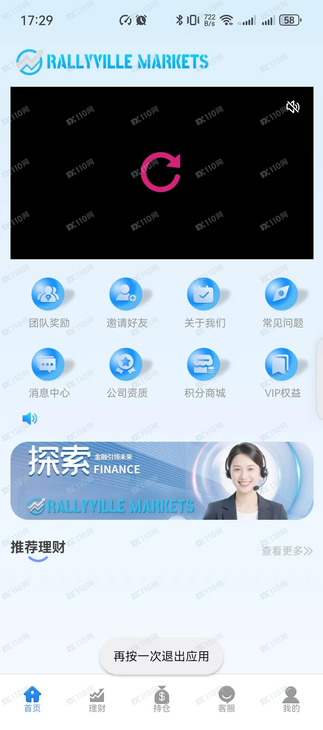 警惕“先骗感情再骗钱”的杀猪盘套路,远离RALLYVILLE MARKETS平台!