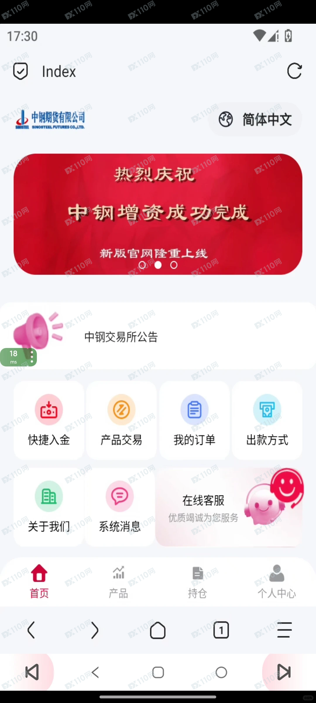冒充军人带赚钱,中钢交易所杀猪盘