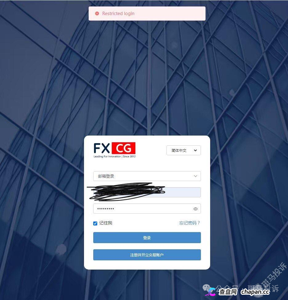 活动完成了，本金却出不来了？凯石FXCG（Capstone）改名换面后，再次被投诉出金