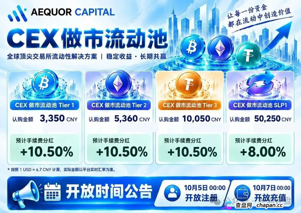 深澜量化:十级拉人头+10.5%分红,USDT进私人钱包的庞氏骗局