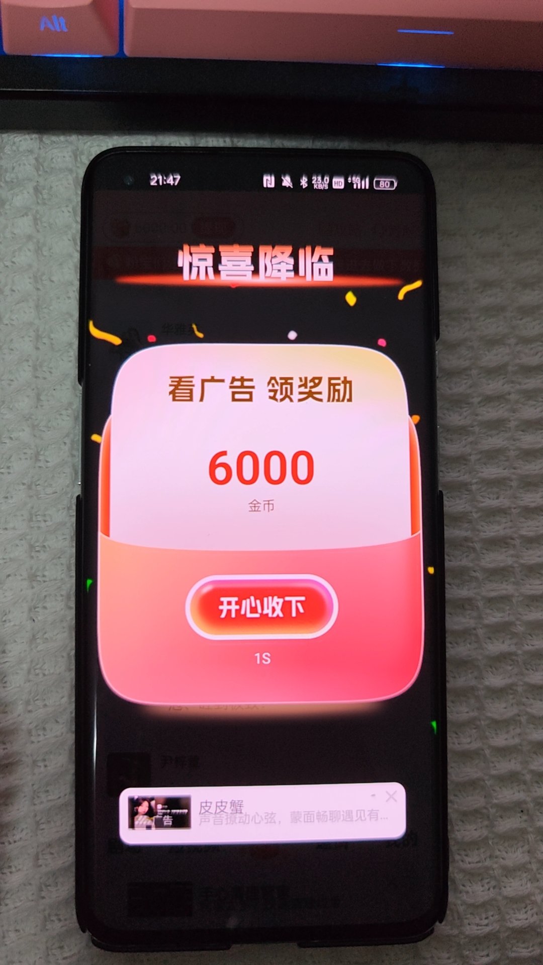 速看视界， 零撸看广告，放水中，保底收益高，拉新奖励(2)