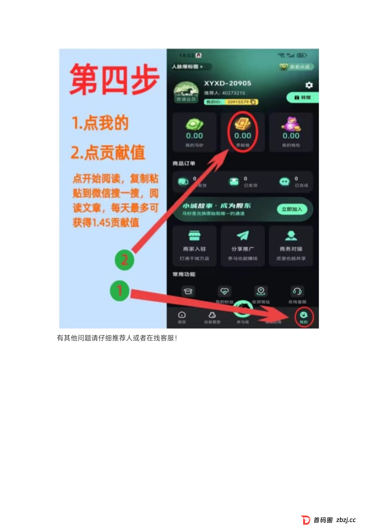 小城故事丨首码项目丨零撸项目丨邀请码:60649417(6) 小城故事丨首码项目丨零撸项目丨邀请码:60649417(6)
