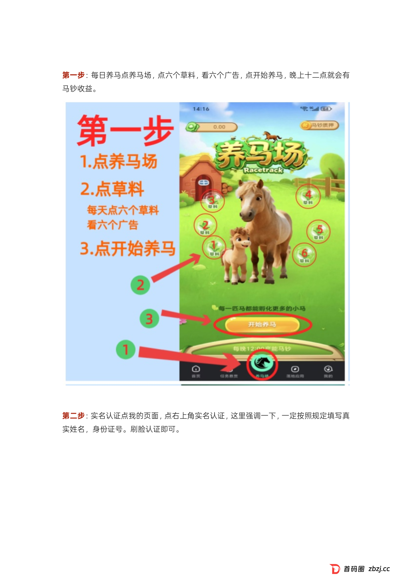 小城故事丨首码项目丨零撸项目丨邀请码:60649417(3) 小城故事丨首码项目丨零撸项目丨邀请码:60649417(3)