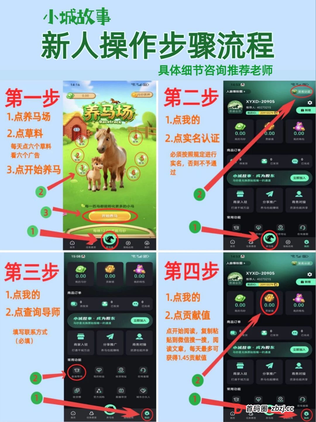 小城故事丨首码项目丨零撸项目丨内测期一个月丨邀请码:60649417(2) 小城故事丨首码项目丨零撸项目丨内测期一个月丨邀请码:60649417(2)